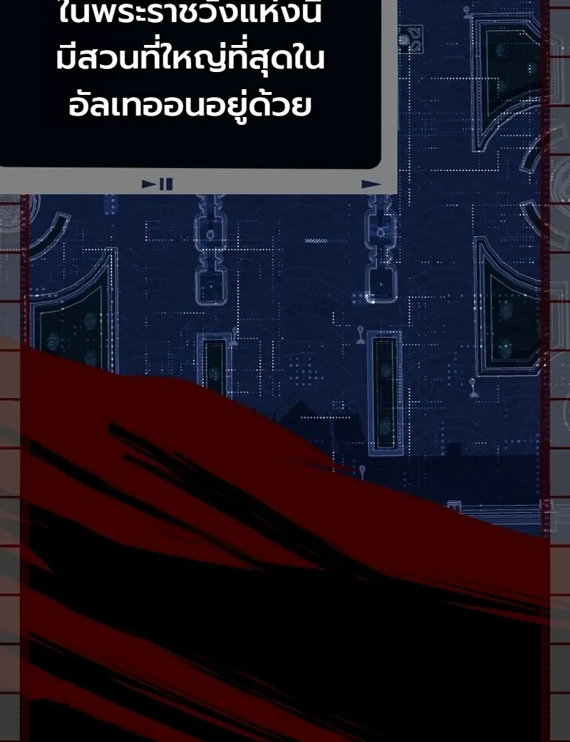 Swordmanship Veteran’s Game Stream เทพดาบขั้นเซียนมาเปิดสตรีมโชว์ตบไก่ในเกมแฟนตาซี - หน้า 20