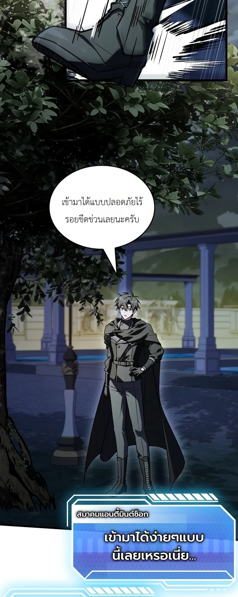 Swordmanship Veteran’s Game Stream เทพดาบขั้นเซียนมาเปิดสตรีมโชว์ตบไก่ในเกมแฟนตาซี - หน้า 30