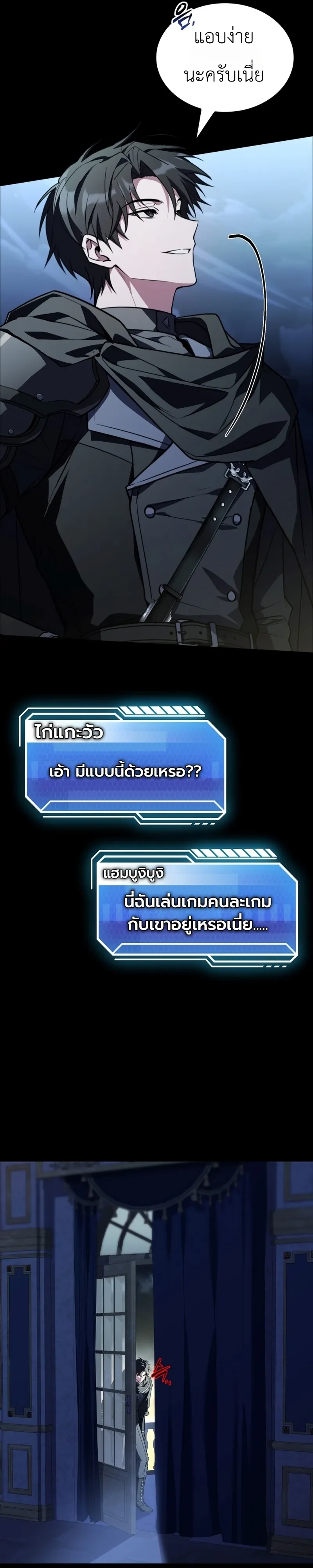 Swordmanship Veteran’s Game Stream เทพดาบขั้นเซียนมาเปิดสตรีมโชว์ตบไก่ในเกมแฟนตาซี - หน้า 41