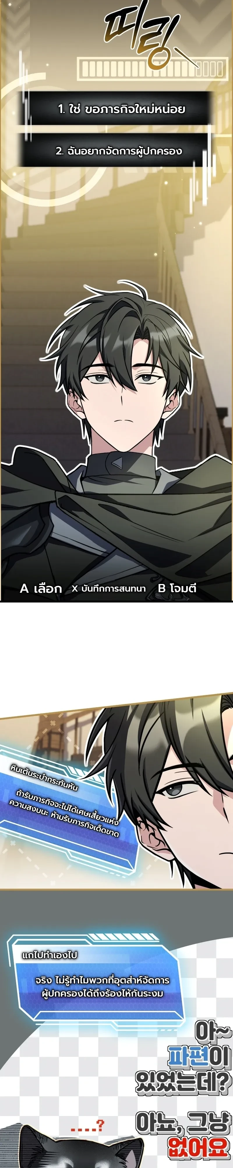 Swordmanship Veteran’s Game Stream เทพดาบขั้นเซียนมาเปิดสตรีมโชว์ตบไก่ในเกมแฟนตาซี - หน้า 8