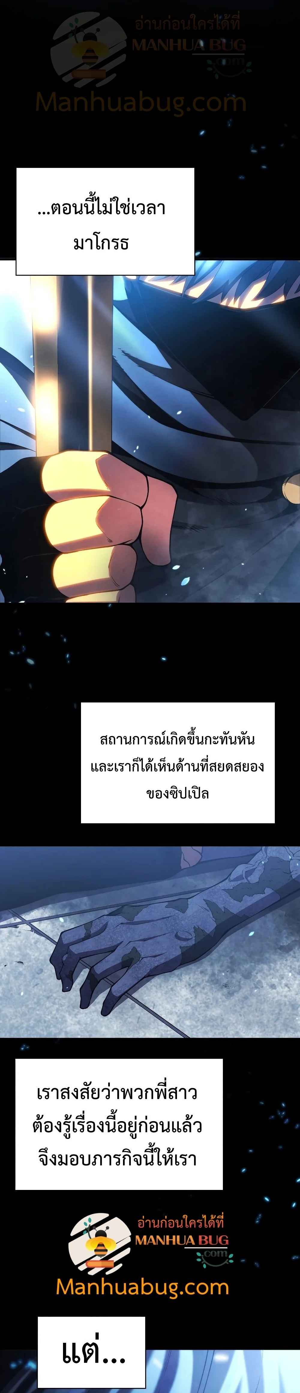 Swordmaster’s Youngest Son บุตรคนสุดท้องของตระกูลเซียนดาบ - หน้า 2