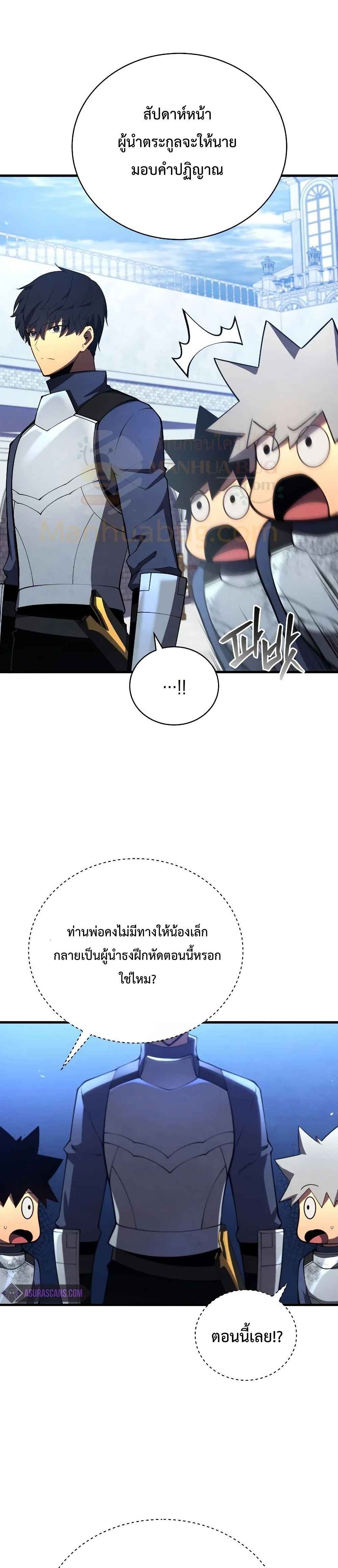 Swordmaster’s Youngest Son บุตรคนสุดท้องของตระกูลเซียนดาบ - หน้า 39