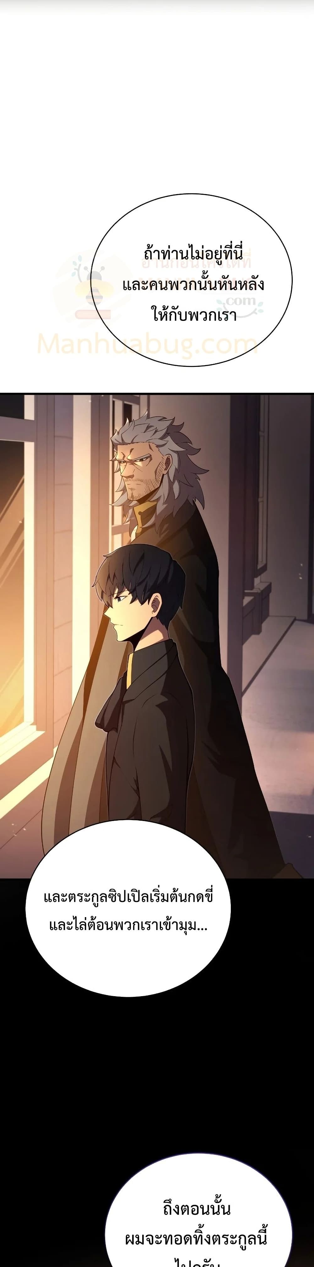 Swordmaster’s Youngest Son บุตรคนสุดท้องของตระกูลเซียนดาบ - หน้า 32