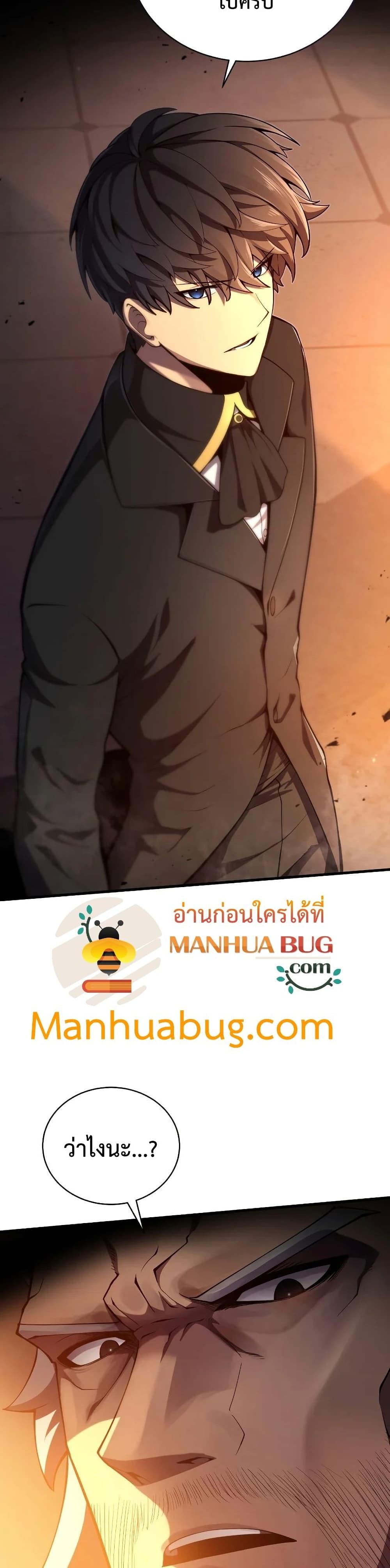 Swordmaster’s Youngest Son บุตรคนสุดท้องของตระกูลเซียนดาบ - หน้า 33