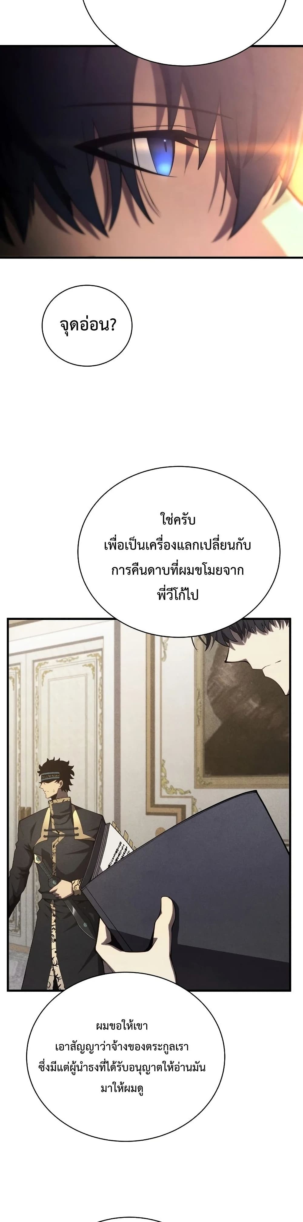 Swordmaster’s Youngest Son บุตรคนสุดท้องของตระกูลเซียนดาบ - หน้า 35