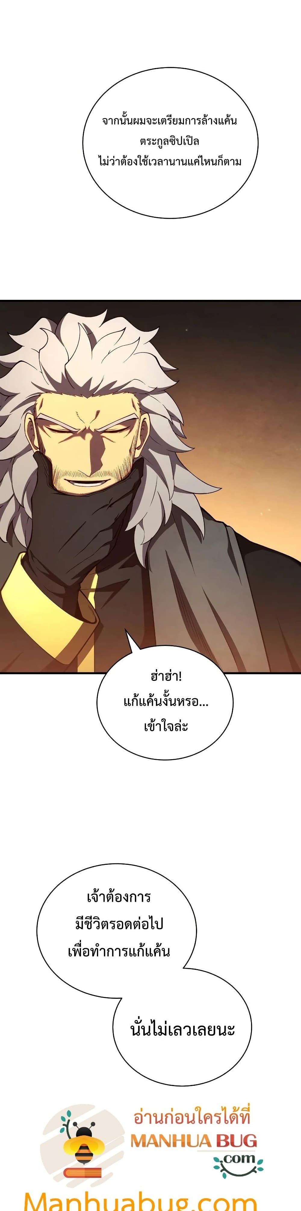 Swordmaster’s Youngest Son บุตรคนสุดท้องของตระกูลเซียนดาบ - หน้า 41