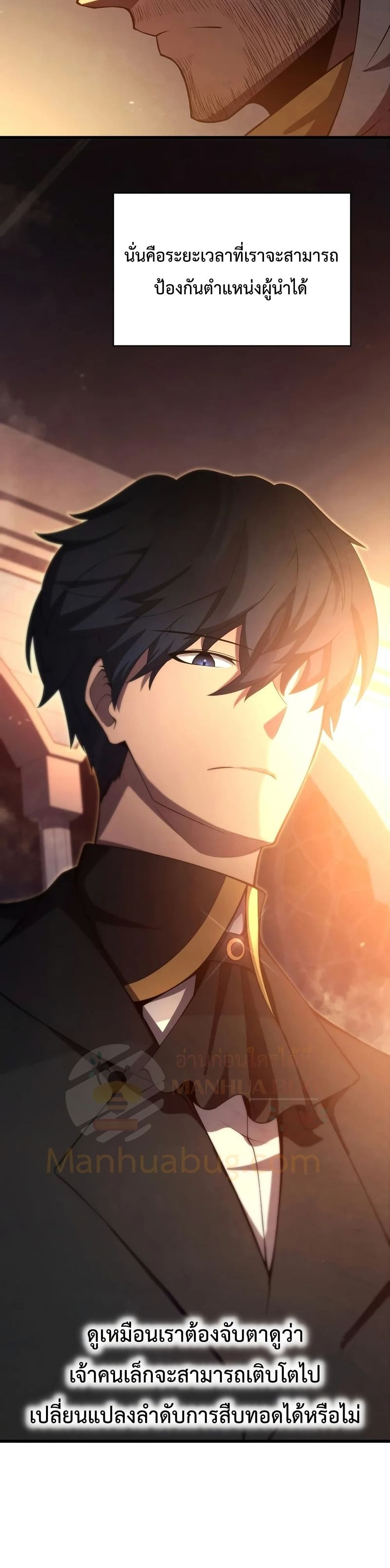 Swordmaster’s Youngest Son บุตรคนสุดท้องของตระกูลเซียนดาบ - หน้า 44