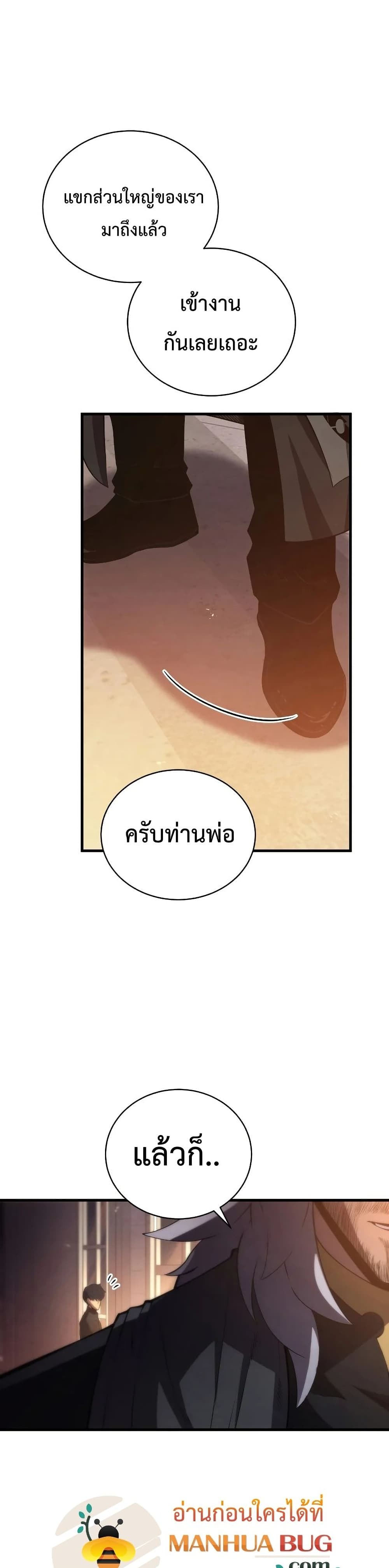 Swordmaster’s Youngest Son บุตรคนสุดท้องของตระกูลเซียนดาบ - หน้า 45