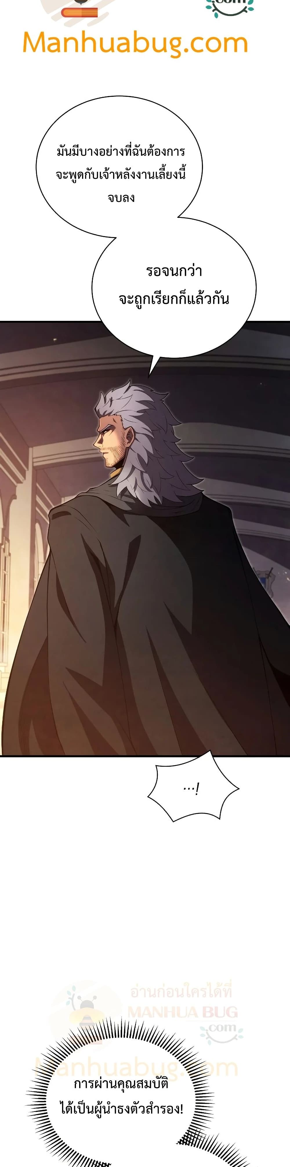 Swordmaster’s Youngest Son บุตรคนสุดท้องของตระกูลเซียนดาบ - หน้า 46