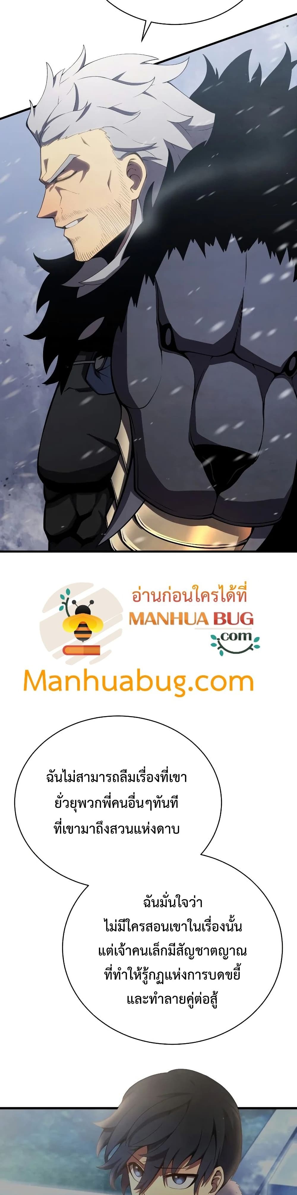 Swordmaster’s Youngest Son บุตรคนสุดท้องของตระกูลเซียนดาบ - หน้า 6