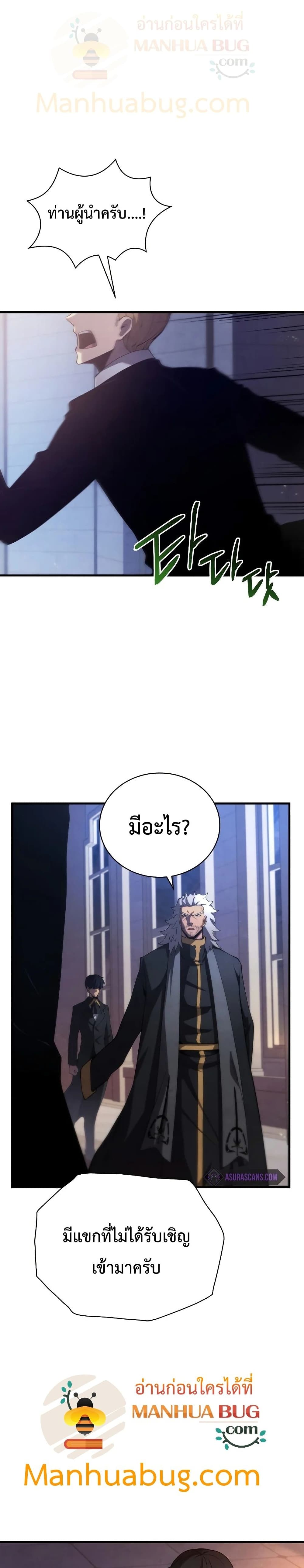 Swordmaster’s Youngest Son บุตรคนสุดท้องของตระกูลเซียนดาบ - หน้า 2