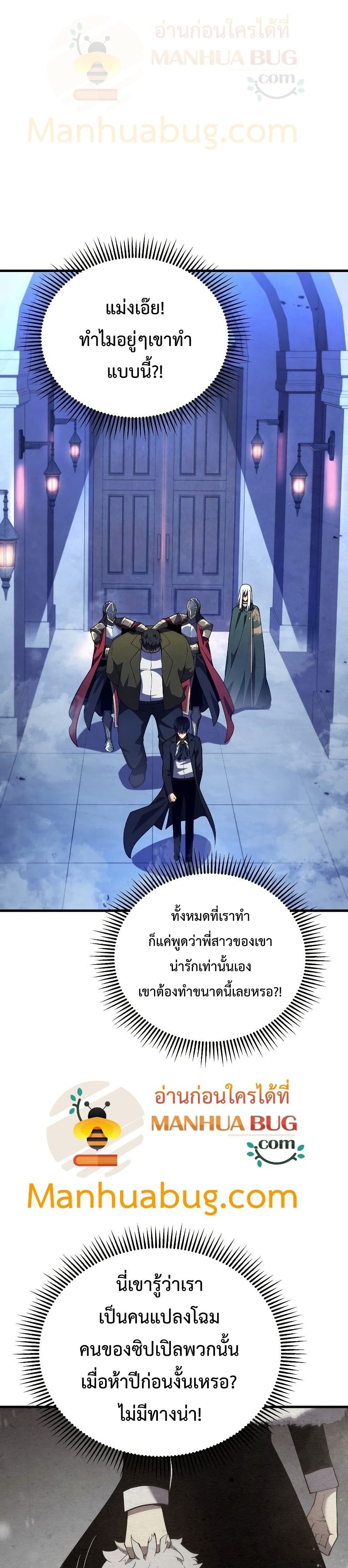 Swordmaster’s Youngest Son บุตรคนสุดท้องของตระกูลเซียนดาบ - หน้า 2