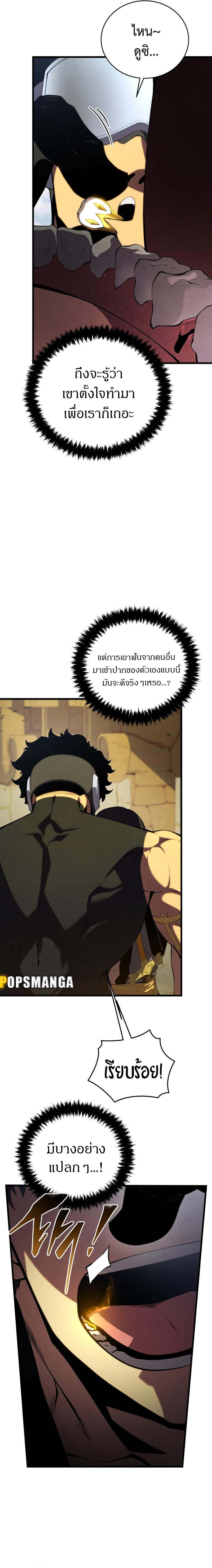 Swordmaster’s Youngest Son บุตรคนสุดท้องของตระกูลเซียนดาบ - หน้า 18