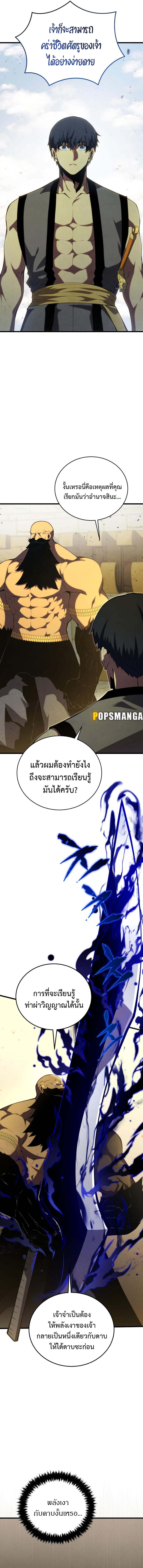 Swordmaster’s Youngest Son บุตรคนสุดท้องของตระกูลเซียนดาบ - หน้า 3