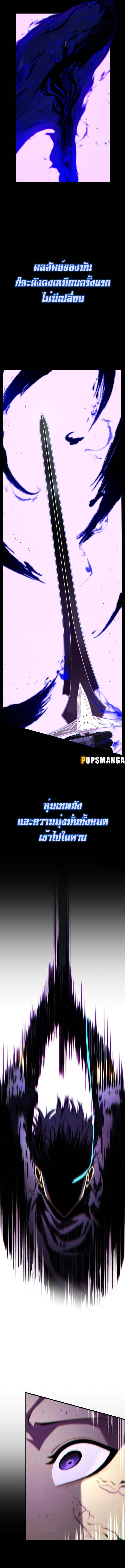 Swordmaster’s Youngest Son บุตรคนสุดท้องของตระกูลเซียนดาบ - หน้า 6