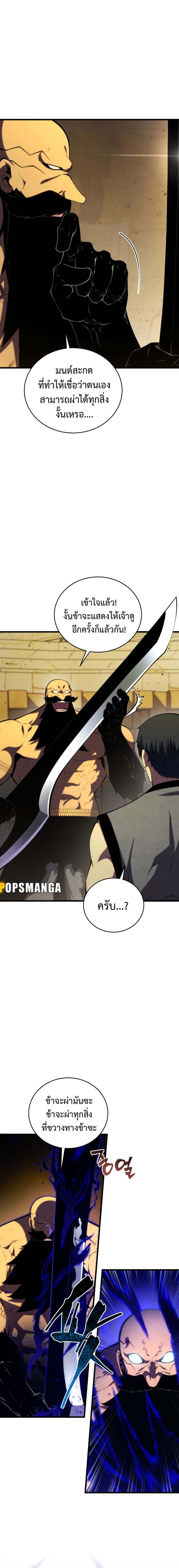 Swordmaster’s Youngest Son บุตรคนสุดท้องของตระกูลเซียนดาบ - หน้า 9