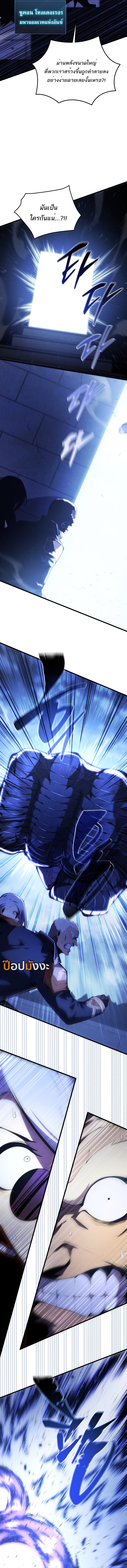 Swordmaster’s Youngest Son บุตรคนสุดท้องของตระกูลเซียนดาบ - หน้า 3