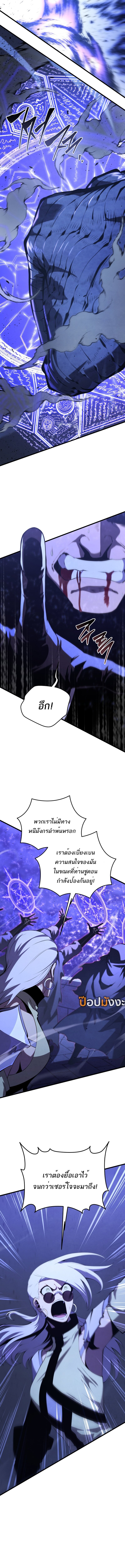 Swordmaster’s Youngest Son บุตรคนสุดท้องของตระกูลเซียนดาบ - หน้า 4