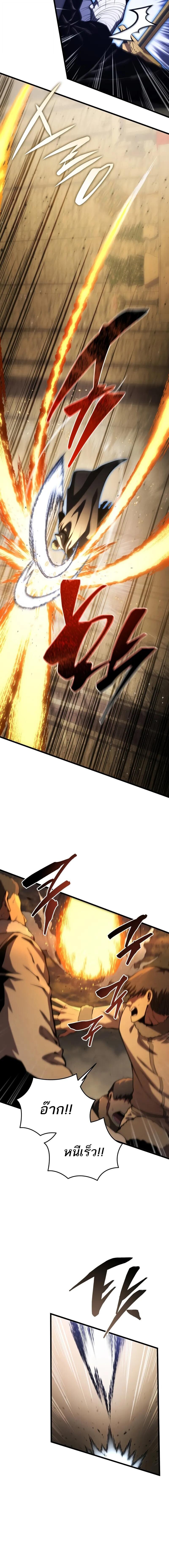 Swordmaster’s Youngest Son บุตรคนสุดท้องของตระกูลเซียนดาบ - หน้า 4