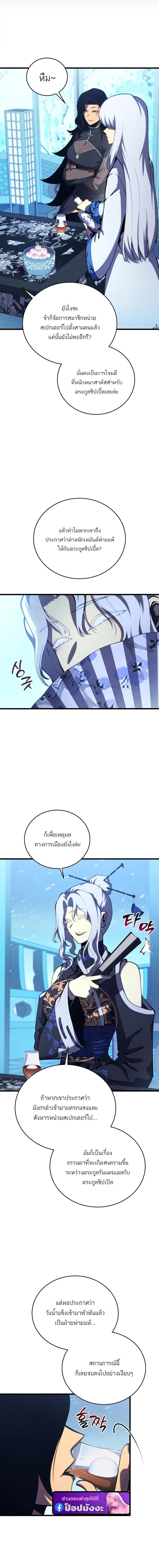 Swordmaster’s Youngest Son บุตรคนสุดท้องของตระกูลเซียนดาบ - หน้า 2