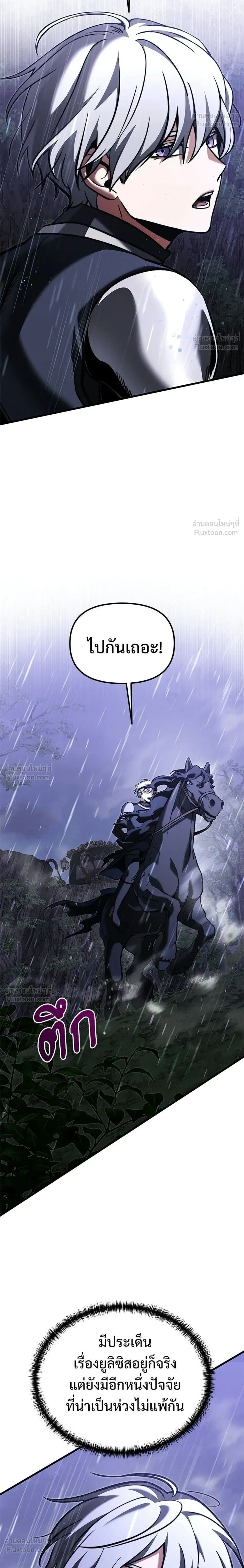 Terminally-Ill Genius Dark Knight อัศวินดำล่าท้าเวลา - หน้า 28