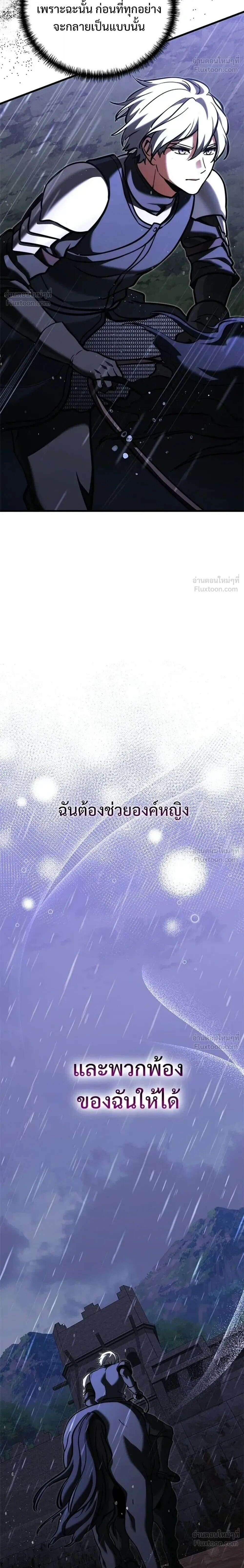 Terminally-Ill Genius Dark Knight อัศวินดำล่าท้าเวลา - หน้า 32