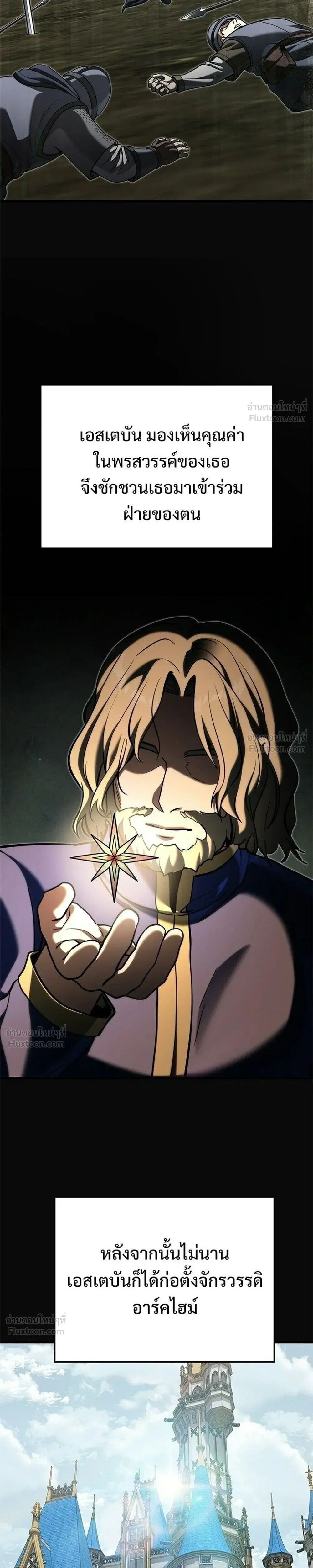 Terminally-Ill Genius Dark Knight อัศวินดำล่าท้าเวลา - หน้า 7