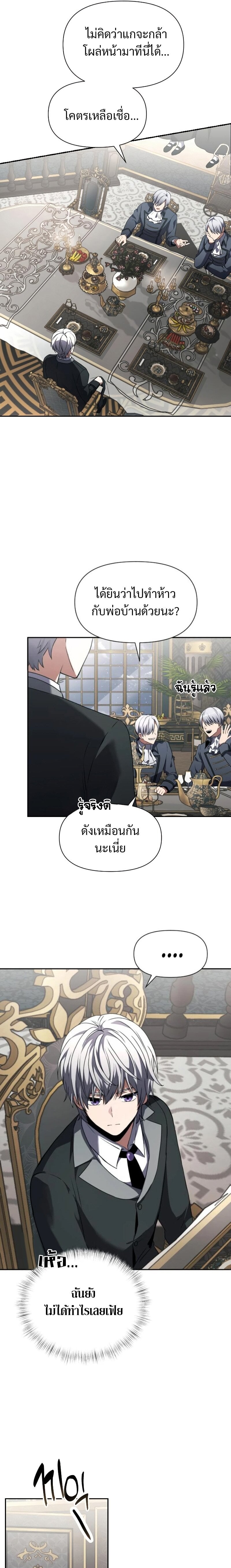 Terminally-Ill Genius Dark Knight อัศวินดำล่าท้าเวลา - หน้า 28