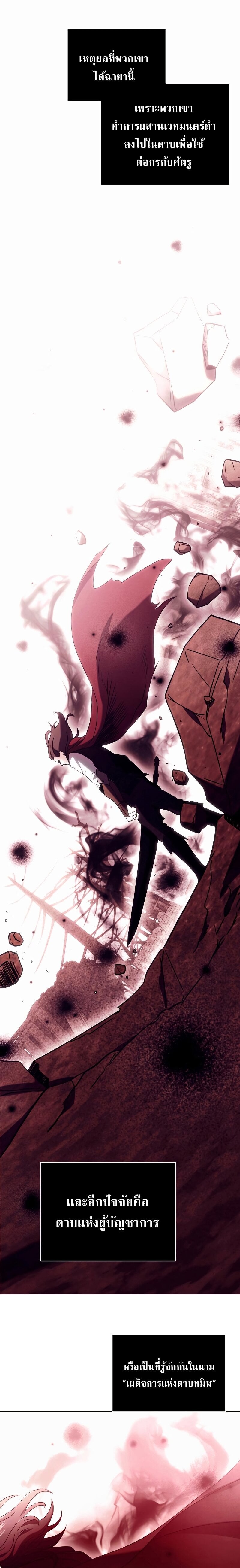 Terminally-Ill Genius Dark Knight อัศวินดำล่าท้าเวลา - หน้า 6