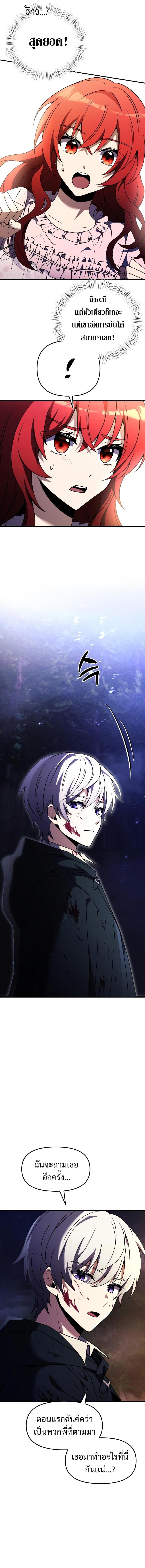 Terminally-Ill Genius Dark Knight อัศวินดำล่าท้าเวลา - หน้า 17