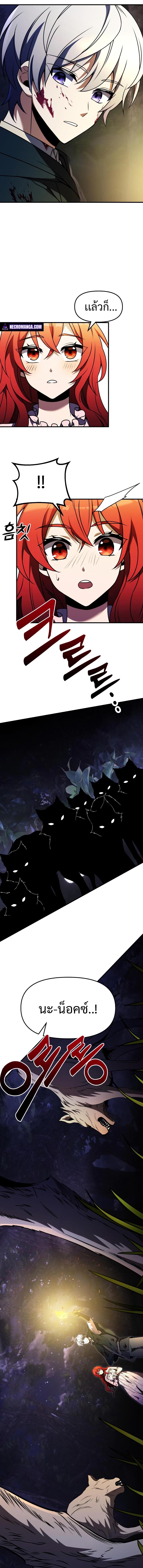 Terminally-Ill Genius Dark Knight อัศวินดำล่าท้าเวลา - หน้า 22