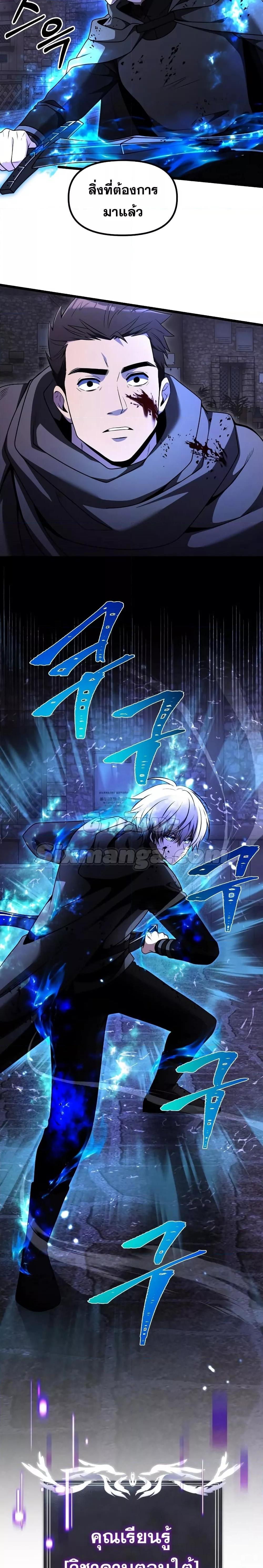 Terminally-Ill Genius Dark Knight อัศวินดำล่าท้าเวลา - หน้า 2