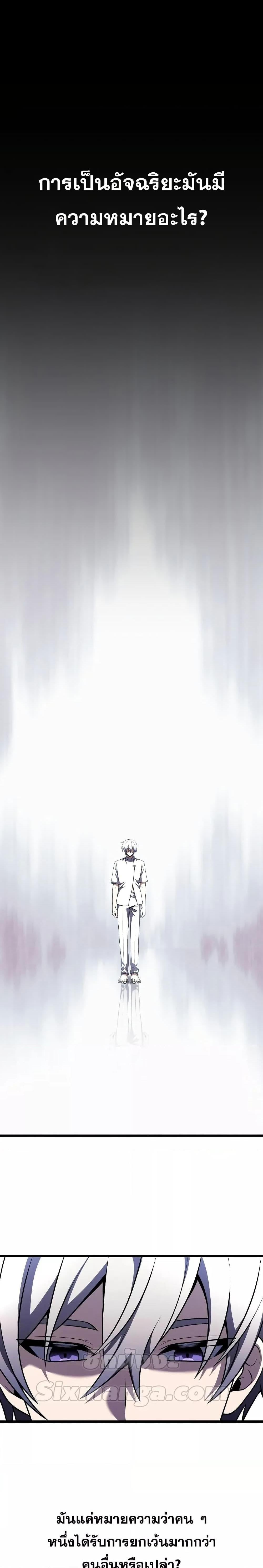 Terminally-Ill Genius Dark Knight อัศวินดำล่าท้าเวลา - หน้า 4