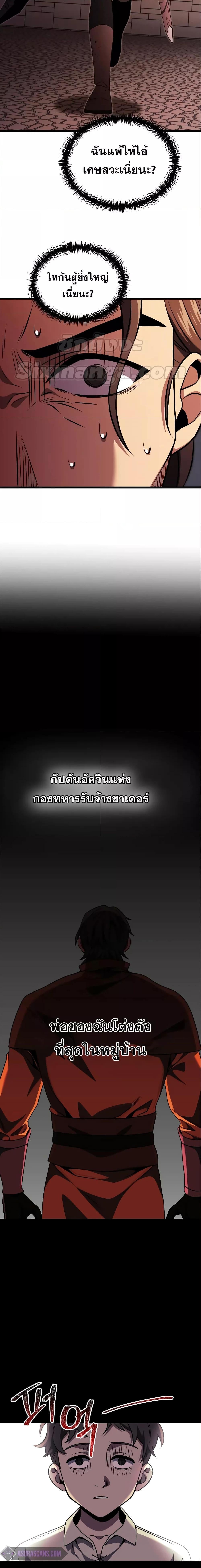 Terminally-Ill Genius Dark Knight อัศวินดำล่าท้าเวลา - หน้า 2