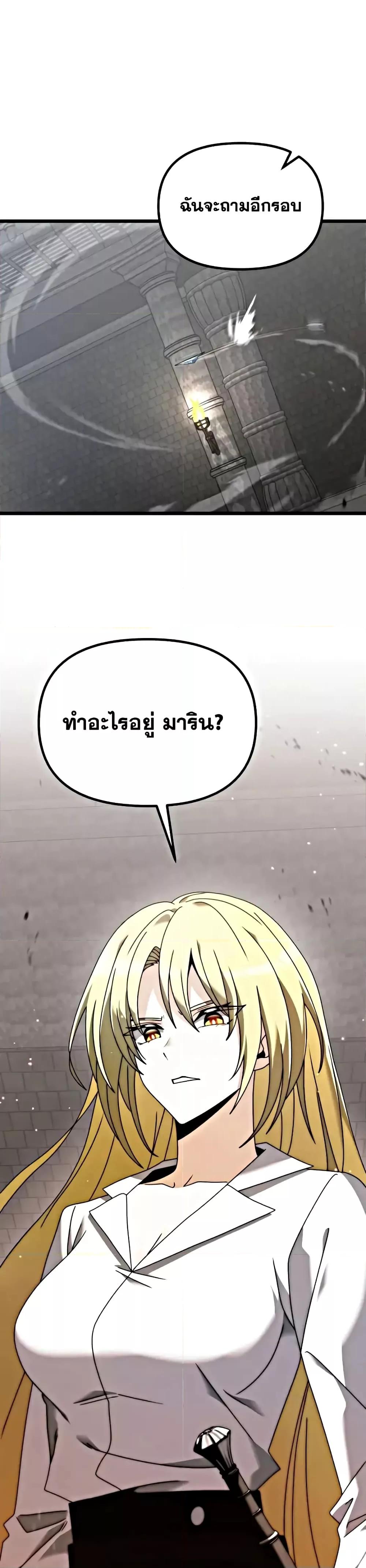 Terminally-Ill Genius Dark Knight อัศวินดำล่าท้าเวลา - หน้า 2