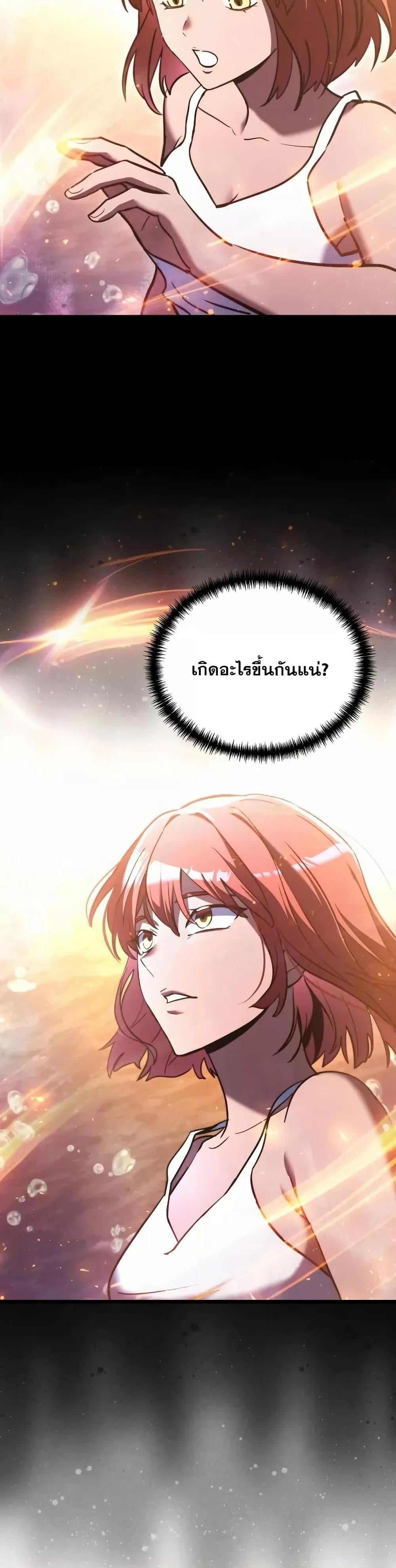 Terminally-Ill Genius Dark Knight อัศวินดำล่าท้าเวลา - หน้า 12