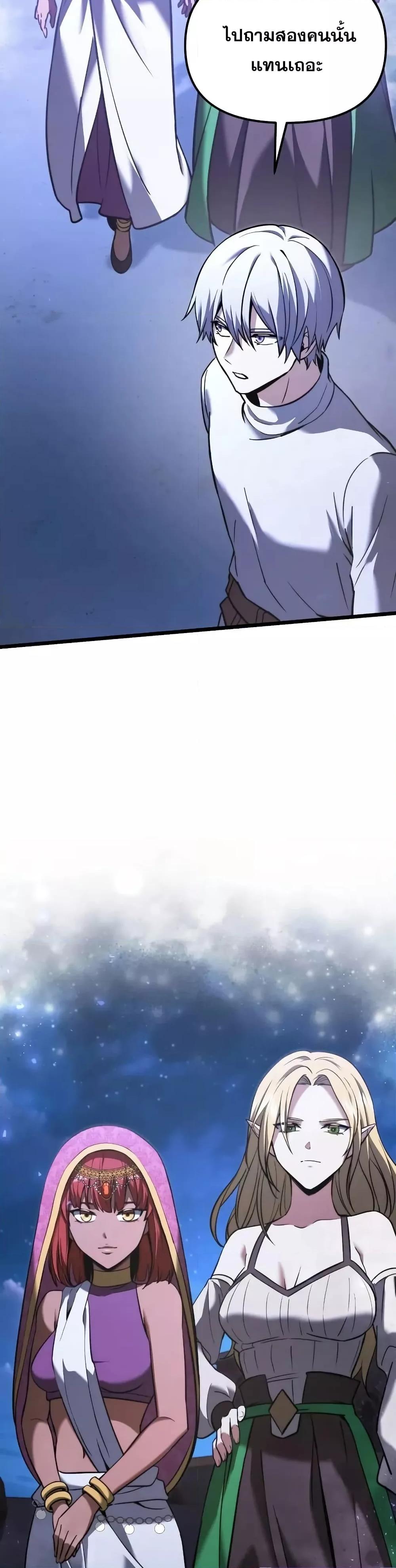 Terminally-Ill Genius Dark Knight อัศวินดำล่าท้าเวลา - หน้า 16