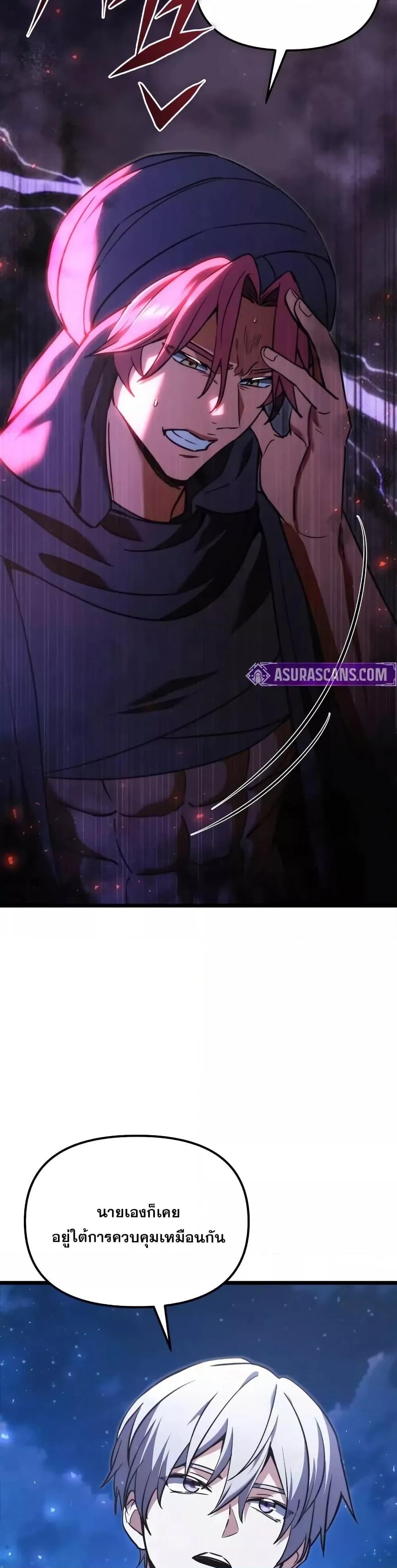 Terminally-Ill Genius Dark Knight อัศวินดำล่าท้าเวลา - หน้า 21