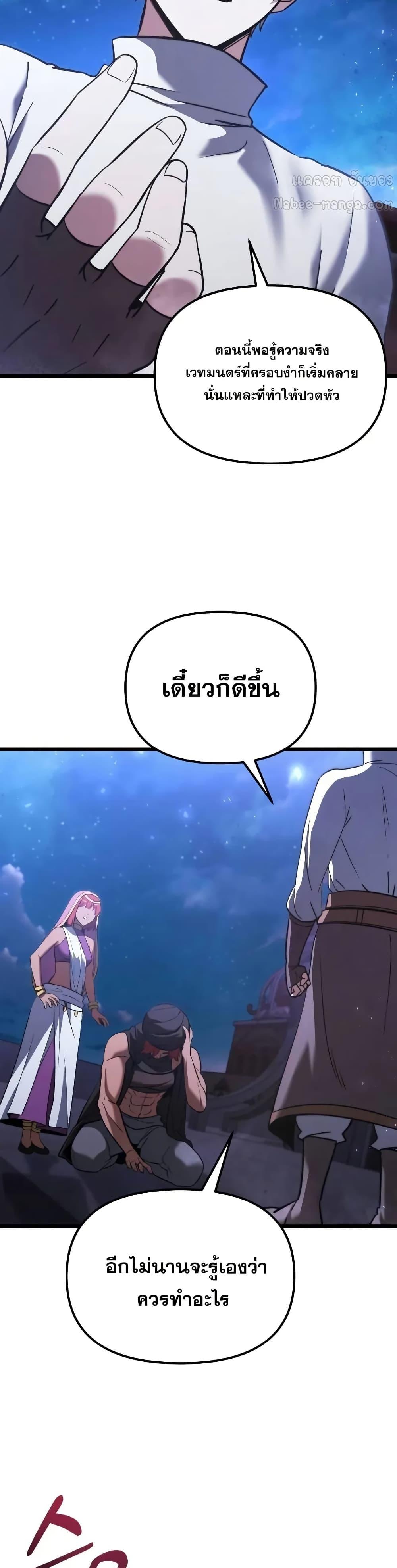 Terminally-Ill Genius Dark Knight อัศวินดำล่าท้าเวลา - หน้า 22