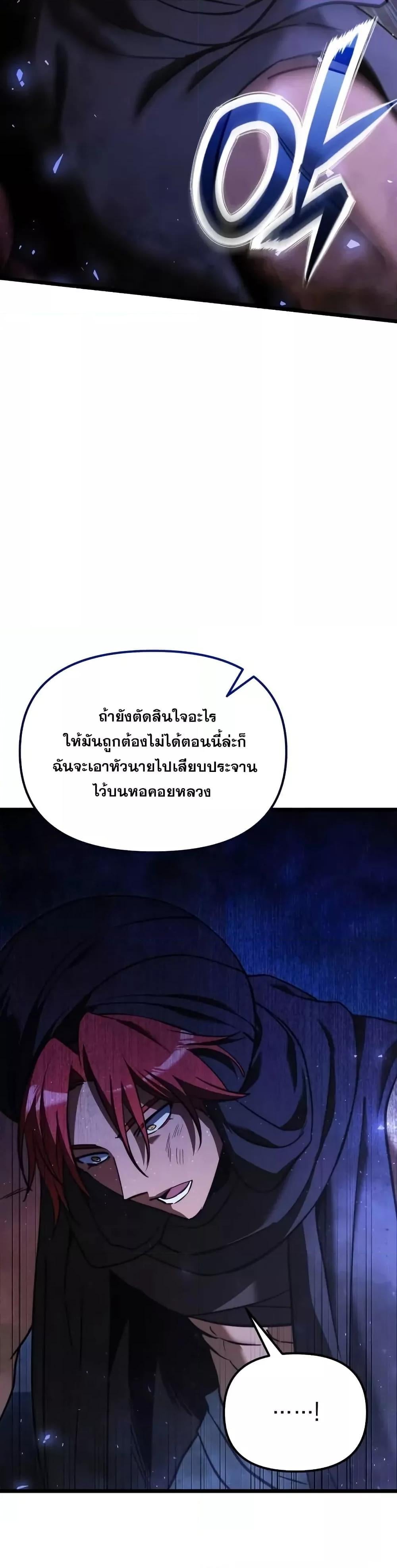 Terminally-Ill Genius Dark Knight อัศวินดำล่าท้าเวลา - หน้า 24