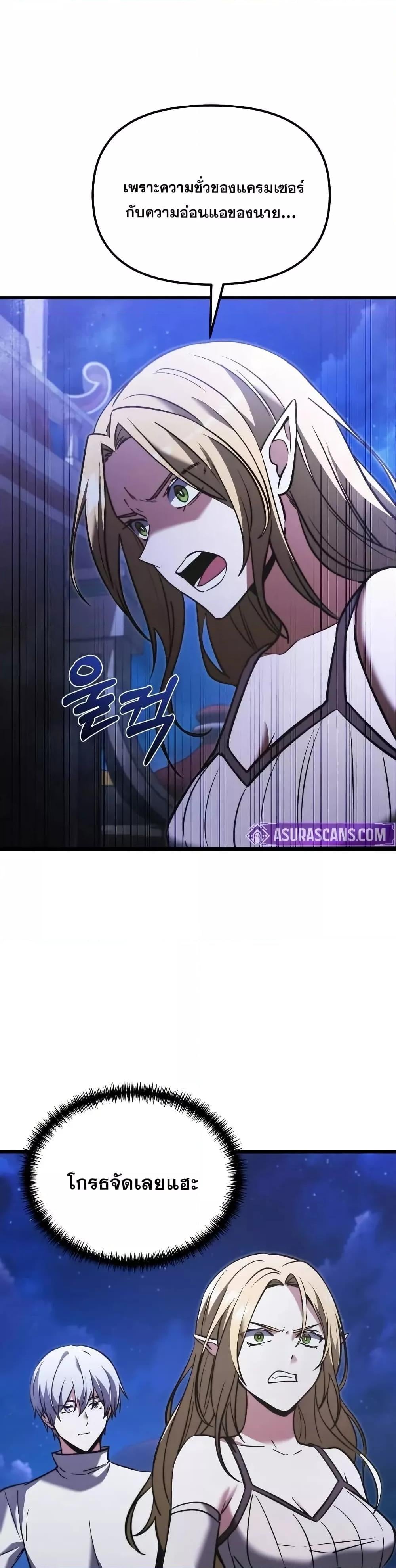 Terminally-Ill Genius Dark Knight อัศวินดำล่าท้าเวลา - หน้า 25