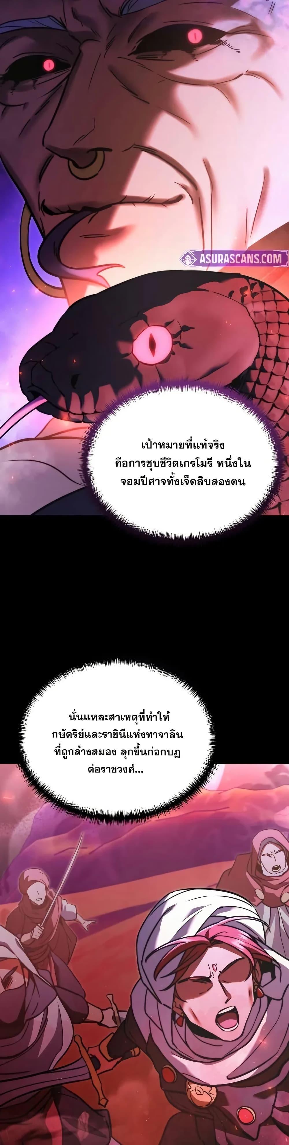 Terminally-Ill Genius Dark Knight อัศวินดำล่าท้าเวลา - หน้า 29