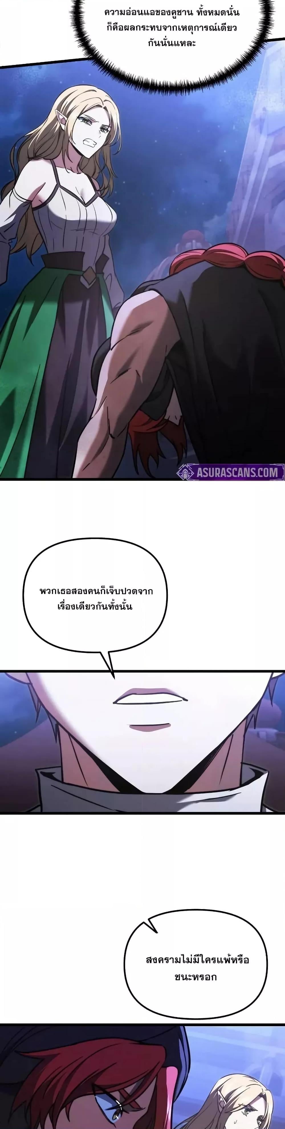 Terminally-Ill Genius Dark Knight อัศวินดำล่าท้าเวลา - หน้า 33
