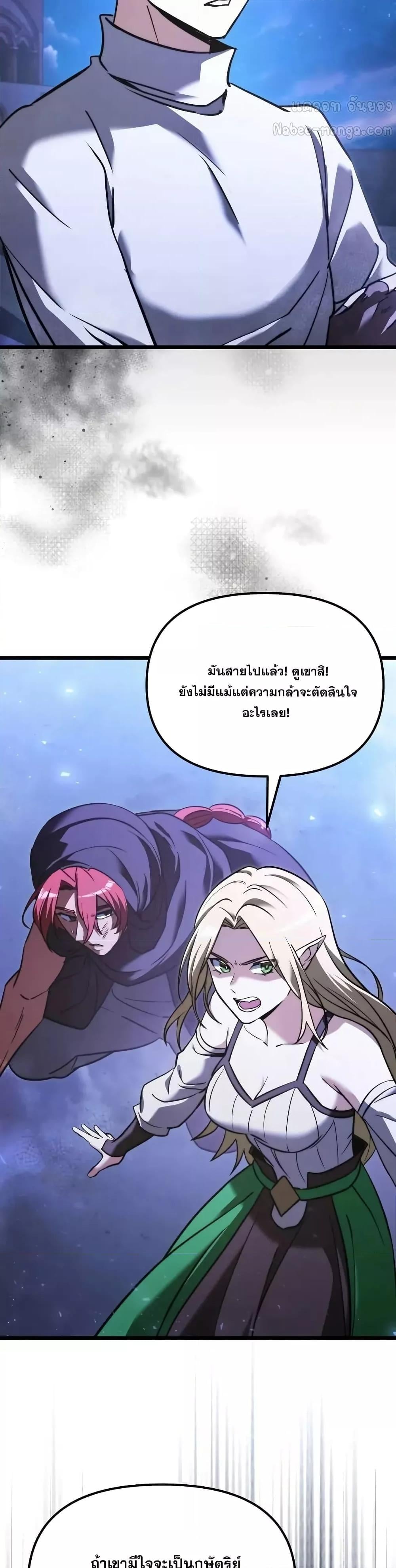 Terminally-Ill Genius Dark Knight อัศวินดำล่าท้าเวลา - หน้า 35