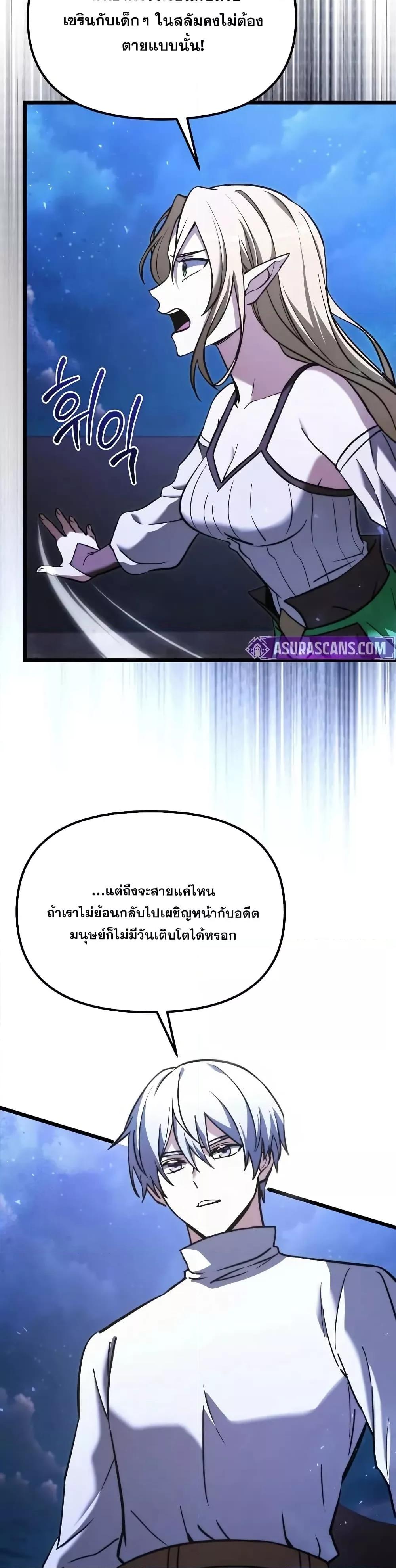 Terminally-Ill Genius Dark Knight อัศวินดำล่าท้าเวลา - หน้า 36