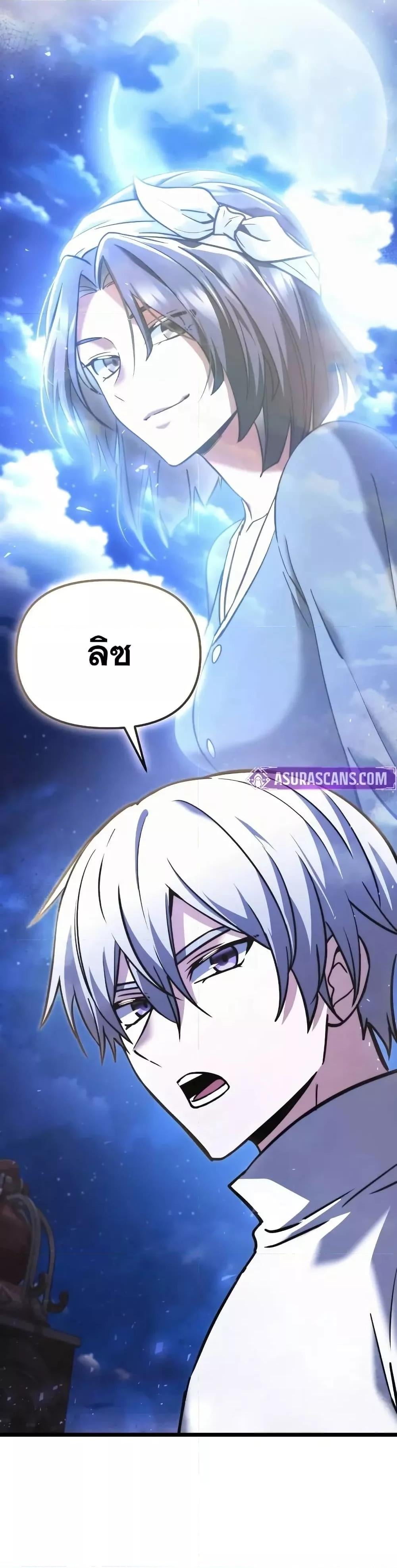 Terminally-Ill Genius Dark Knight อัศวินดำล่าท้าเวลา - หน้า 38