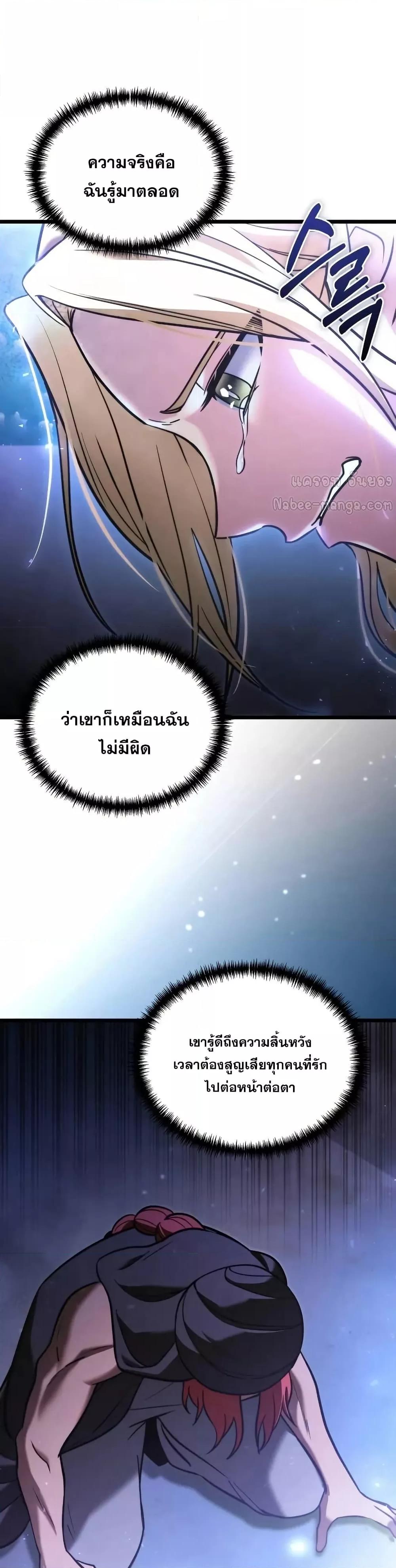 Terminally-Ill Genius Dark Knight อัศวินดำล่าท้าเวลา - หน้า 39