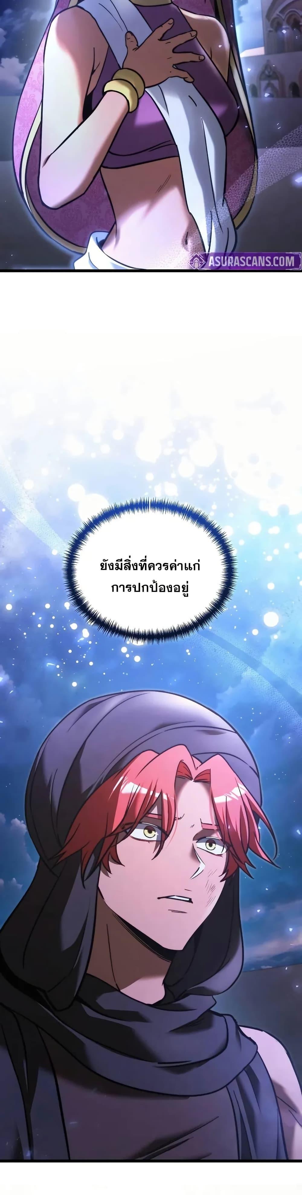 Terminally-Ill Genius Dark Knight อัศวินดำล่าท้าเวลา - หน้า 41