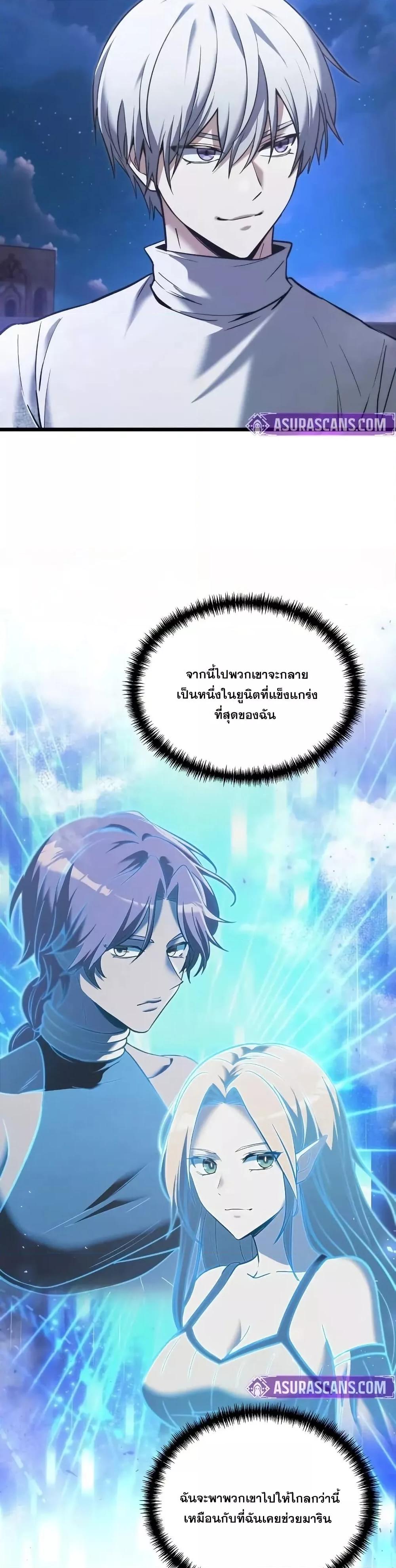 Terminally-Ill Genius Dark Knight อัศวินดำล่าท้าเวลา - หน้า 45