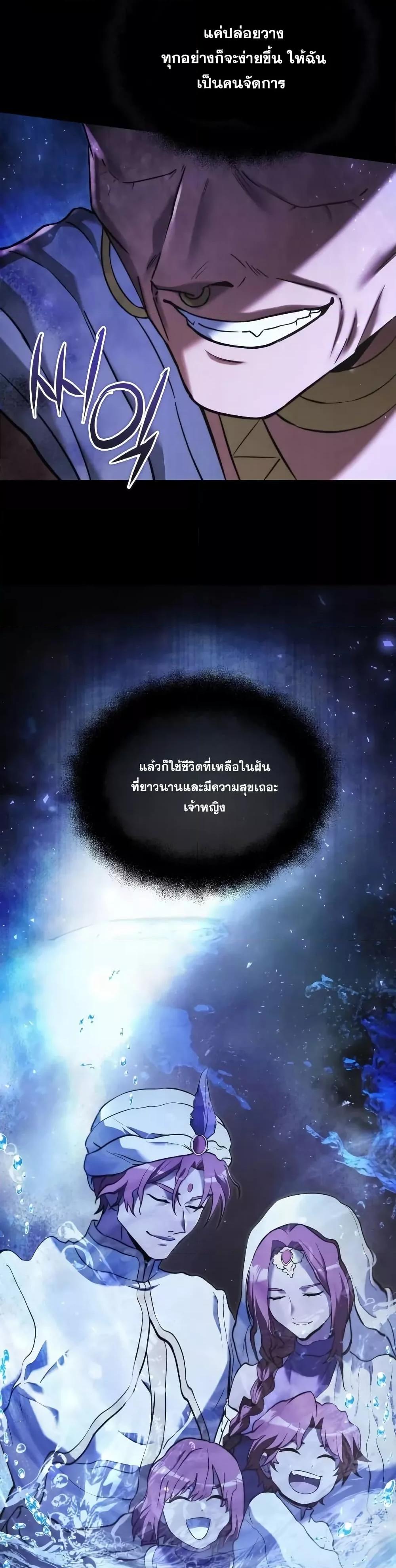 Terminally-Ill Genius Dark Knight อัศวินดำล่าท้าเวลา - หน้า 6